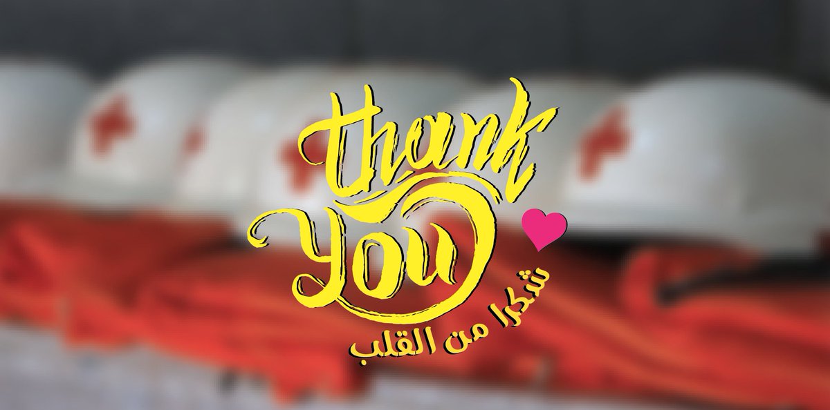 graphic_hall's tweet photo. #تضحيات_الصليب_الاحمر ليست محدودة ولامحصورة! لكم منا ألف شكر واحترام!
شكرا من القلب... https://t.co/xtwpp2Qwp1