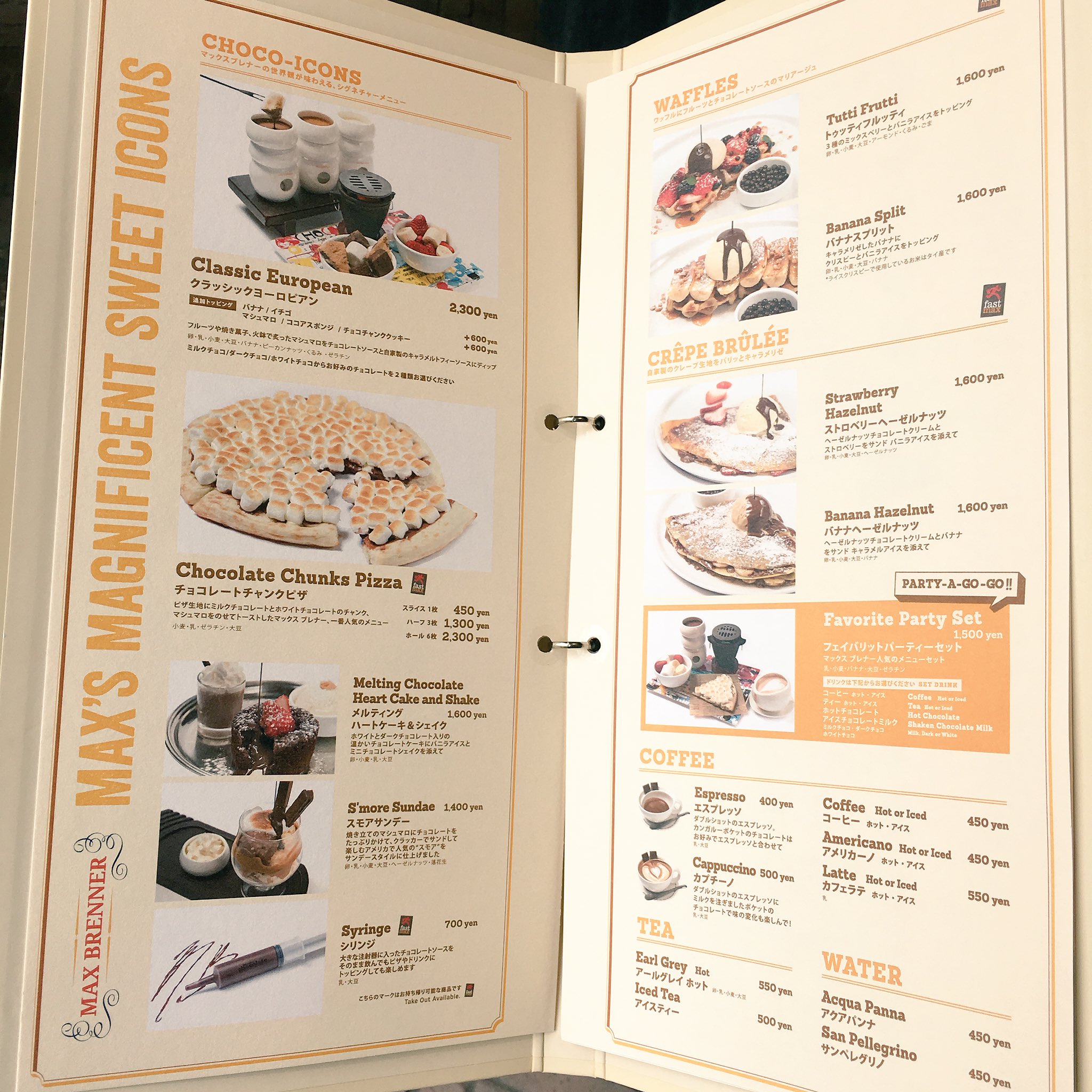 Twitter पर イズ マックスブレナーイクスピアリ店のグランドメニュー置いておきますね O ちなみに来月からのフレーバーピザはお抹茶だったよ 確かｗ T Co Afh4szoklb Twitter