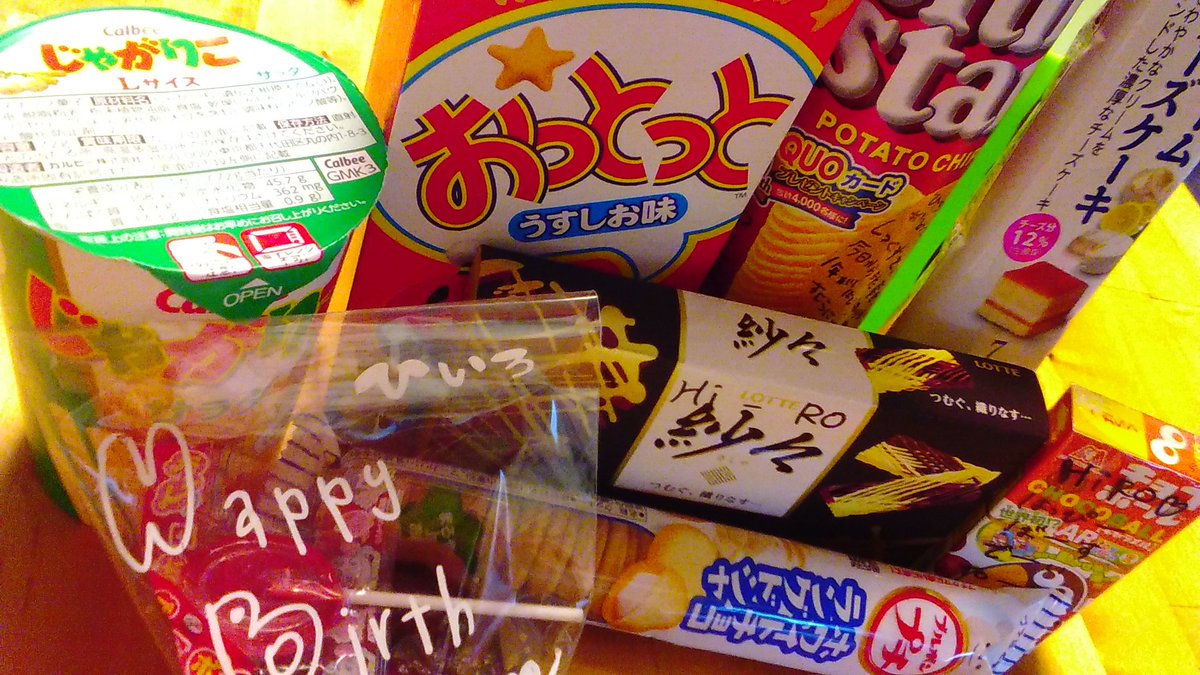 陽彩 בטוויטר 友達が誕プレとしてお菓子くれた カップケーキは同じ調理科の先輩が手作りしてくれた やった 祝ってくれる人rt 今日は私の誕生日 4月27日は陽彩のbirthday