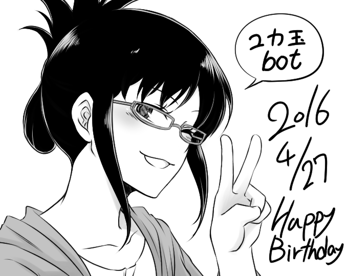 宇佐美栞誕生日企画16 Togetter