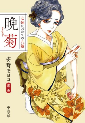 安野モヨコ 公式ブログ : 水曜20時は安野安野モヨコメルマガ★シュガルンフルカラーのもうひとつの楽しみ方は? https://t.co/eXfhmj9UoW 