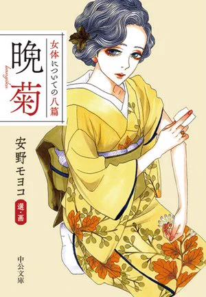 安野モヨコ 公式ブログ : 水曜20時は安野安野モヨコメルマガ★シュガルンフルカラーのもうひとつの楽しみ方は? https://t.co/eXfhmj9UoW 