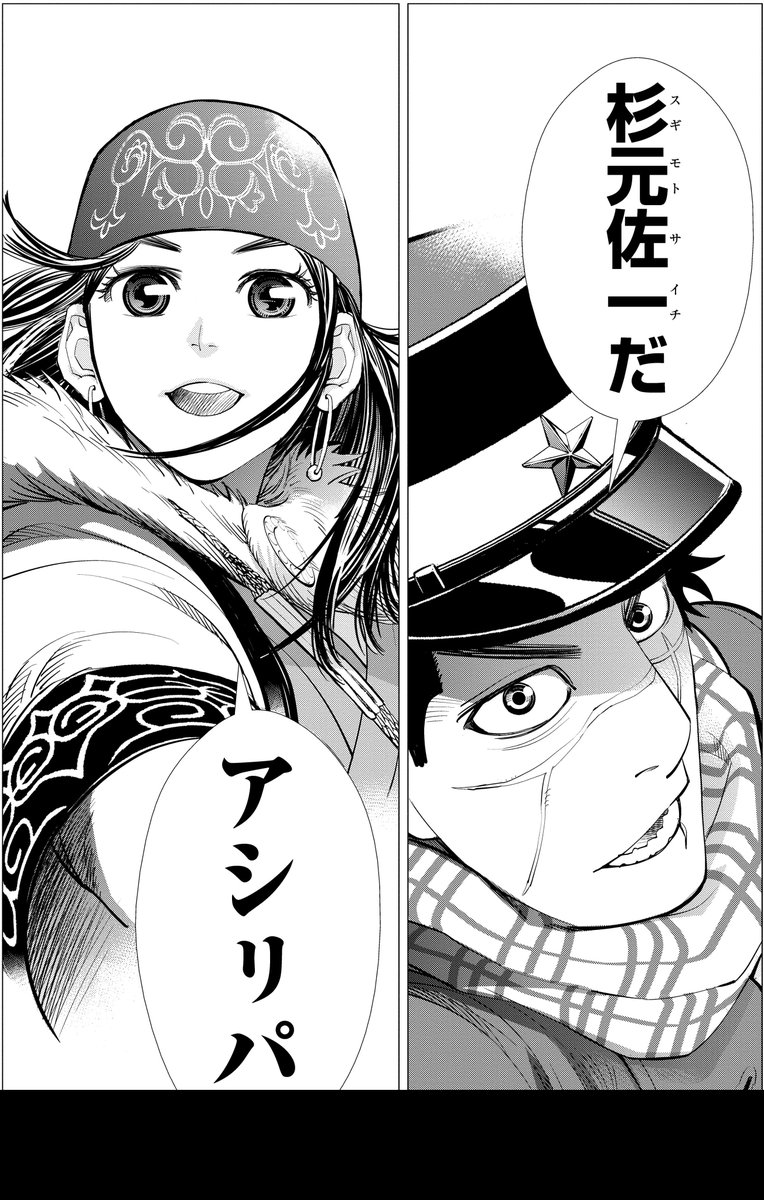 ゴールデンカムイ 杉元佐一の年齢やモデルは 梅子やアシリパとの恋愛についても フェイさんのrun Run Life