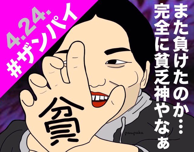 Twitter पर 外神田ゴロー パンパカパンツ氏 Kitanihonganba の風刺画面白いな もう一つひねったら完全に芸風として確立する感じ Twitter पर 外神田ゴロー パンパカパンツ氏 Kitanihonganba の風刺画面白いな もう一つひねったら完全に芸風として確立する感じ