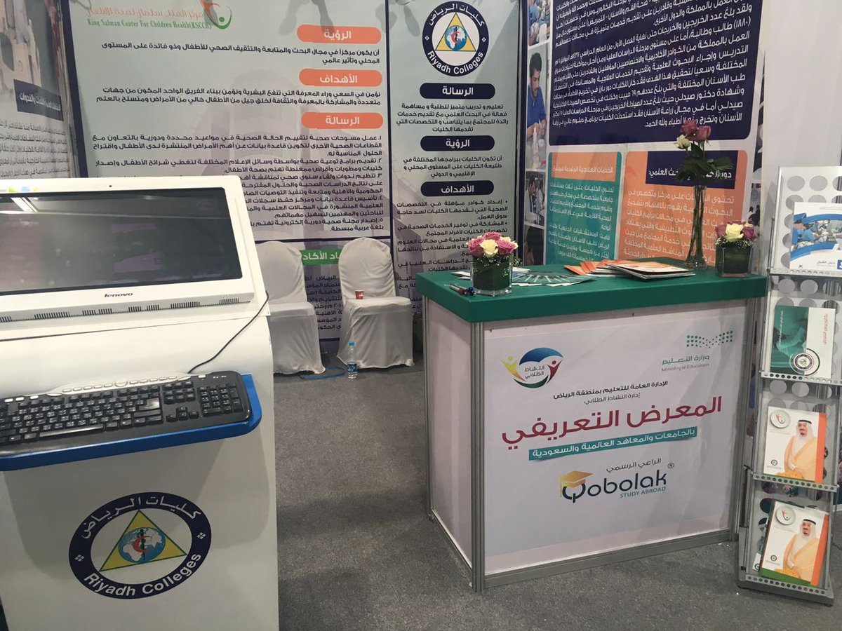 REU_activities's tweet photo. نتشرف بحضوركم في ركن كليات الرياض المتواجد المعرض التعريفي بالجامعات والمعاهد العالمية والسعودية  الموافق 24-28/4 https://t.co/qO5K67eS5P