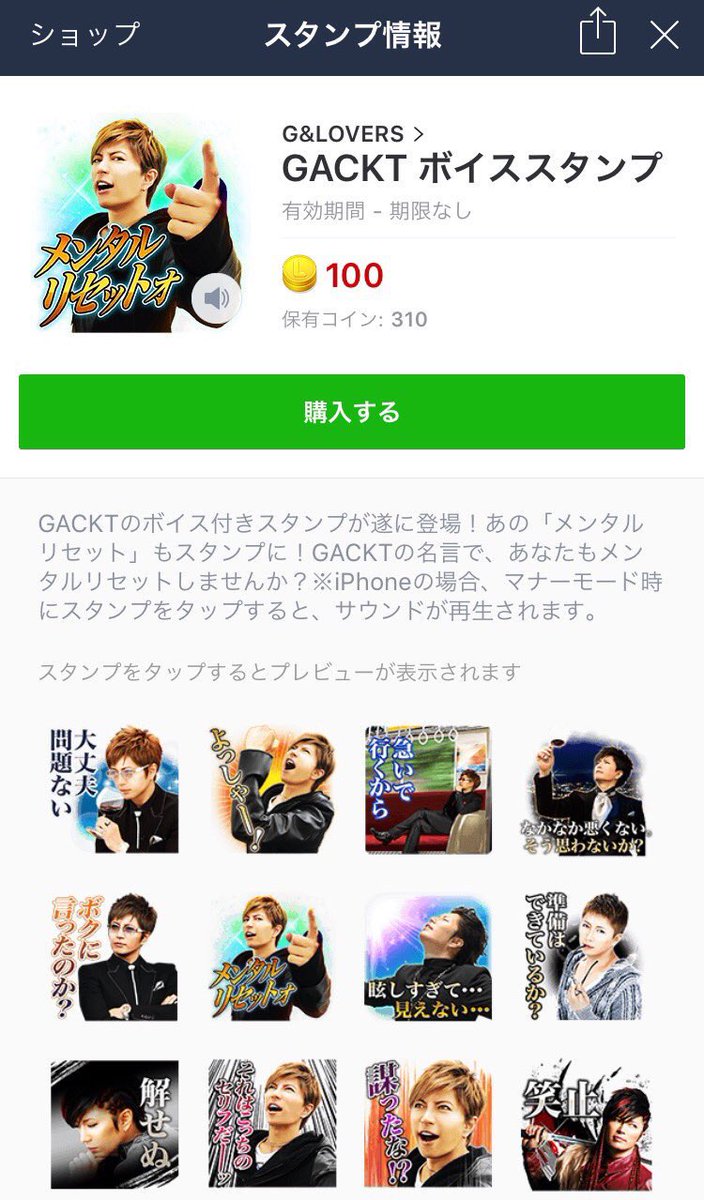 Gackt様 Jo Mabu Twitter