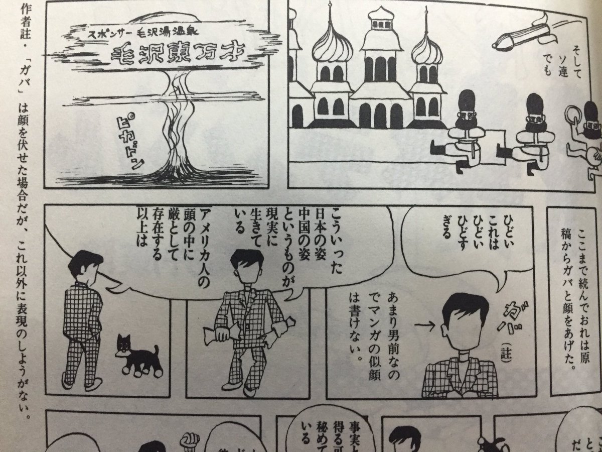 唐沢なをき على تويتر 昨日仕事しながら机の前で寝落ちして 2時間くらいで ガバッ と起きた時に筒井康隆のこれを思い出しました 自分は子供の頃から ガバッ は起きる時も伏せる時も両方使ってたと思うんですが 起きる表現として使われだしたの最近のことなのかな