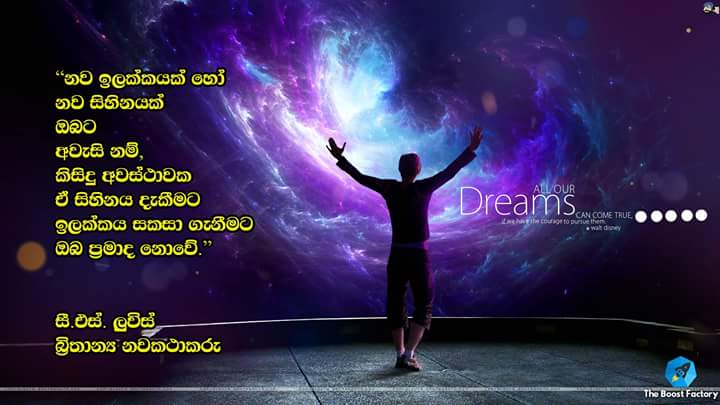 Boostfactory's tweet photo. ඔබට අවැසි වන තාක් කල් ඔබ පමා නැත. #BoostFactory #ChangeYourLife #EarnHappiness https://t.co/1XgJzJE9Wu