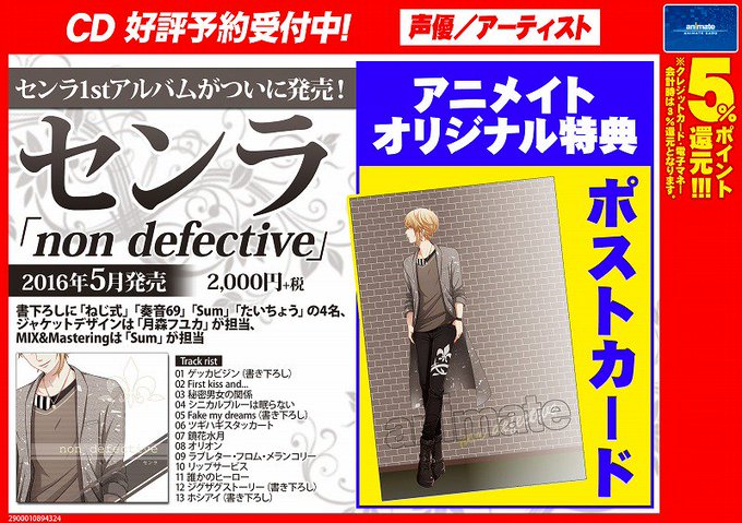 アニメイト福岡パルコ 営業時間10 00 00 Animatetenjin 16年04月 Page 4 Twilog