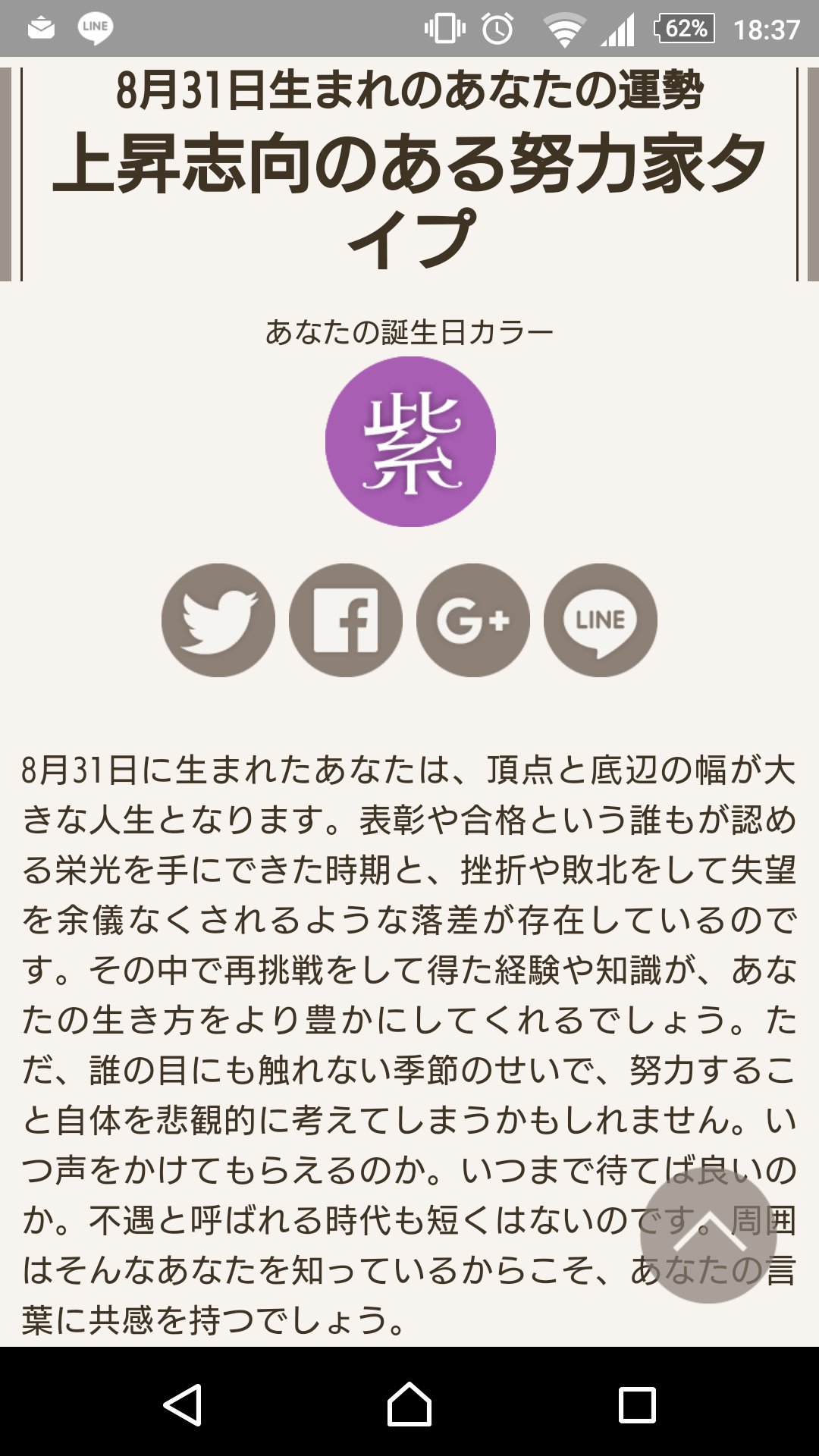 けいと これから転落人生 紫 ラプでうれしいけど 8月31日生まれのあなたの運勢 誕生日 カラーは紫 上昇志向のある努力家タイプ 8月31日生まれのあなたは 七色の誕生日占い T Co Hfqrdnzpr0 T Co 36ujvmmpzg Twitter
