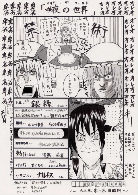 毎年恒例のプロフィールです
よろしくお願いします! 