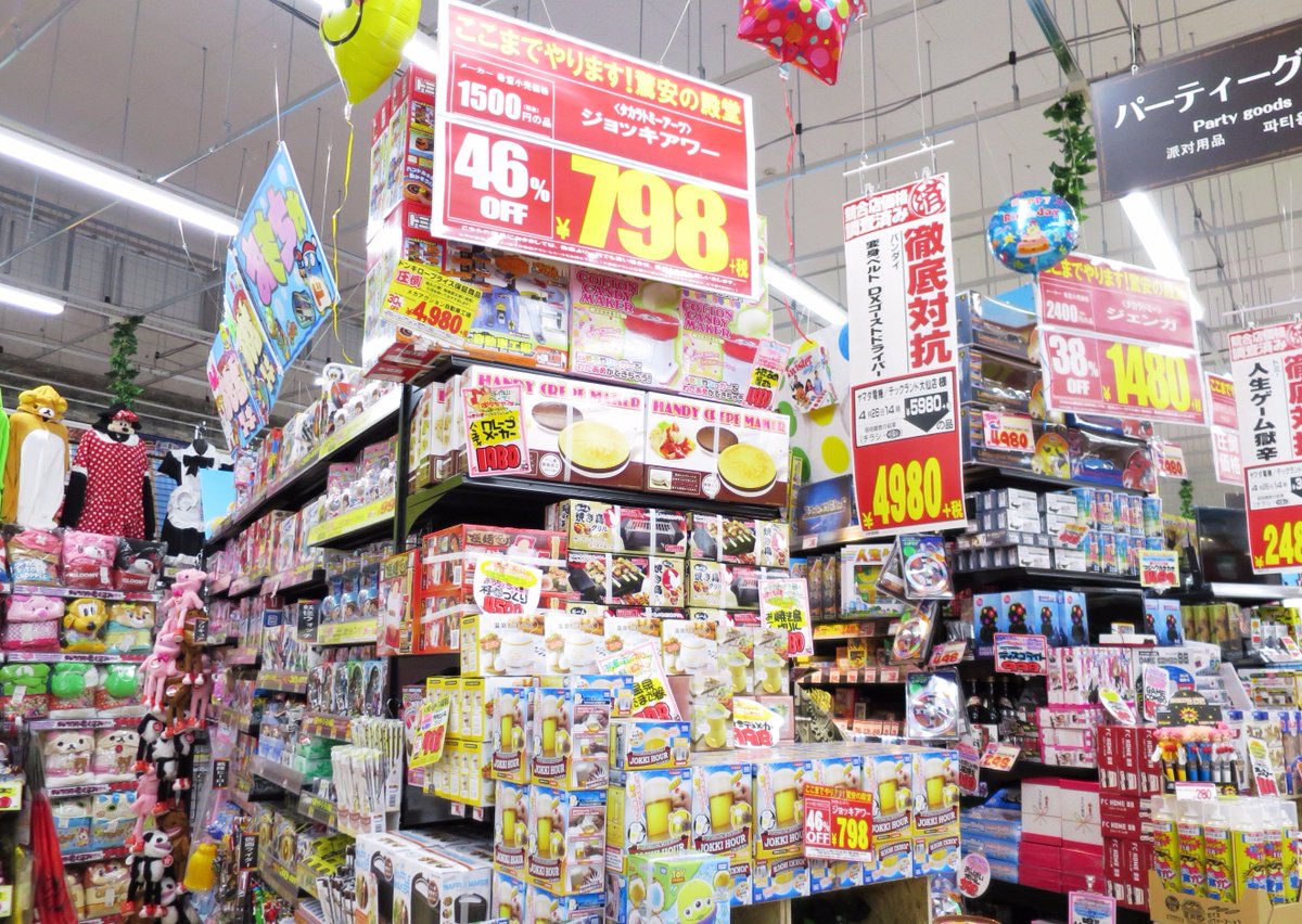 驚安の殿堂 ドン キホーテ Tren Twitter おもちゃも着ぐるみも売ってるよー 8 ドンキ大曲店 驚安の殿堂 ドン キホーテ Tren Twitter おもちゃも着ぐるみも売ってるよー 8 ドンキ大曲店