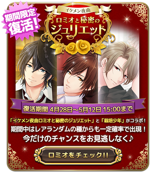 ロミオと秘密のジュリエットのtwitterイラスト検索結果