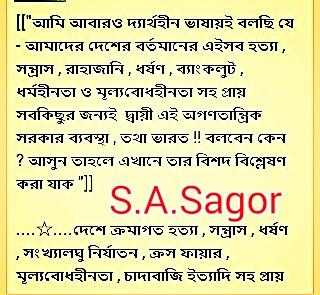 SASagor8's tweet image. 