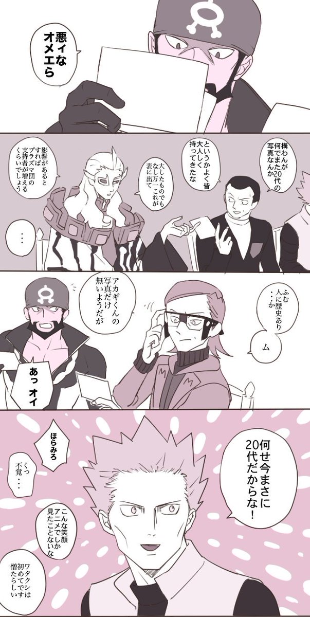 ポケモンと単発など Min T ミント