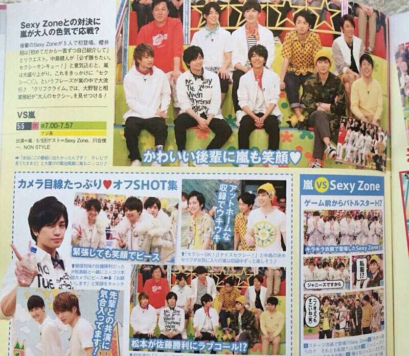 p3pqCzEfKAkSMoR's tweet photo. 5月5日のVS嵐💞💞

sexyzoneのみなさん登場ですね🙈💗💭

【絶対見る人RT❤❤❤】

【楽しみの人RT❤❤❤❤】 https://t.co/M3bGVDE439