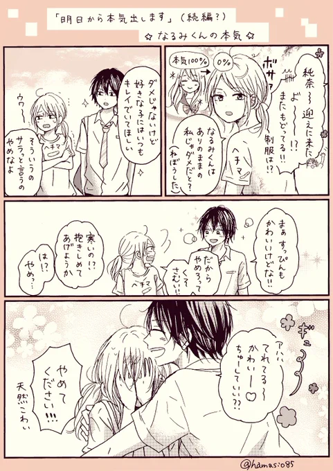 追記)電子版アンソロジーの方、発売になりました
☆https://t.co/IFkSIx9j7h
★https://t.co/6OIegRtrek  他
おまけページがないのでそれらしきものをここに貼ってみます…? 