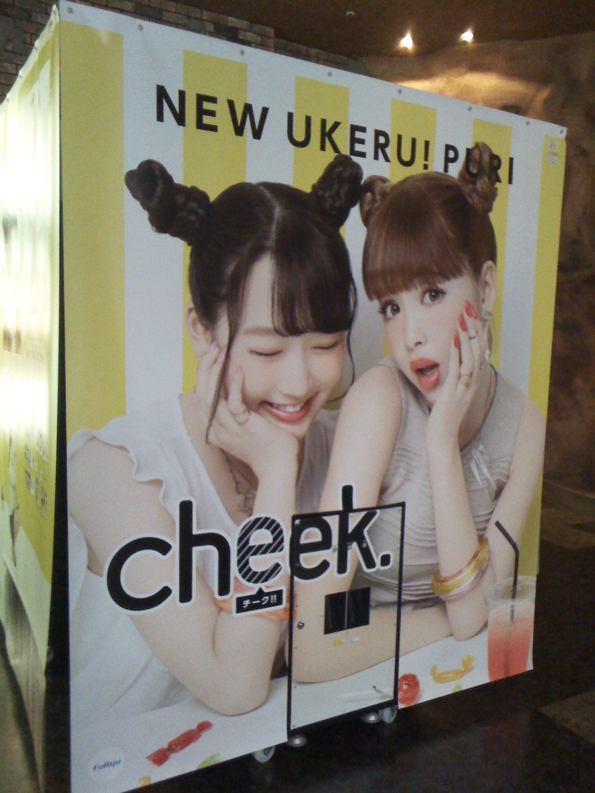 ラウンドワンスタジアム城東放出店 アミューズゲーム情報 新台プリクラ Cheek 絶賛稼働中 超ウケる 新機能 是非ご利用して見て下さい お待ちしております W Lt Cheek プリクラ 藤田ニコル 越智ゆら ラウワン T