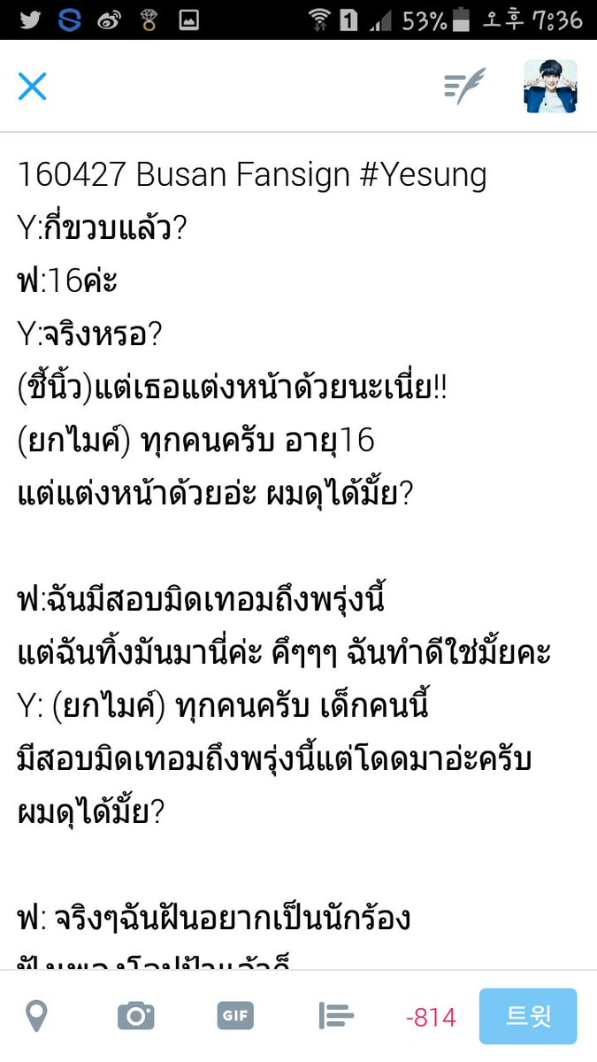 tomozuki1's tweet photo. 160427 Busan Fansign 
อันนี้น่ารักจริงๆ 
"อายุ16แต่งหน้าด้วย ดุได้มั้ย? / โดดสอบมาด้วย ดุได้มั้ย?"
😂😂 #Yesung #문열어봐 https://t.co/8pyFY01exD