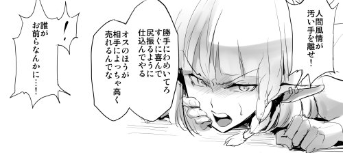 くっ殺 案件
修正少なめ↓(R-18注意)
https://t.co/CxOCVZBZzS 