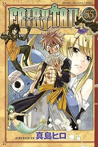campanita11061's tweet photo. Portada del tomo 55 de Fairy Tail
 TT - TT vamo a llorar...#Malpresentimiento https://t.co/B92AhnObmt
