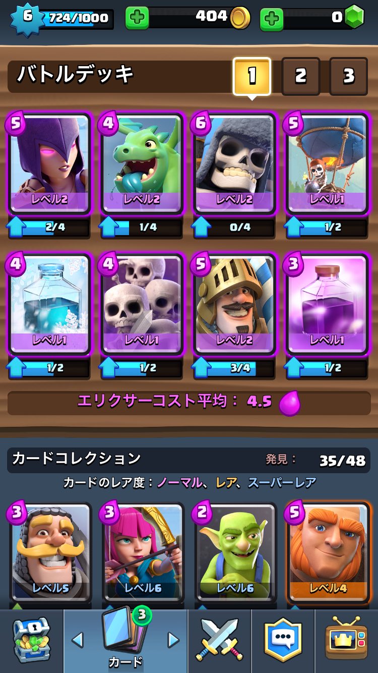 サッカー 出 クラロワ 求 クラロワ パズドラ モンスト 誰か交換してください きょだすけ プリンス ネクロマンサー ベビドらレベル2です アリーナ４まではp E K K Aを手に入れればコンプです クラロワ交換 パズドラ交換 T Co