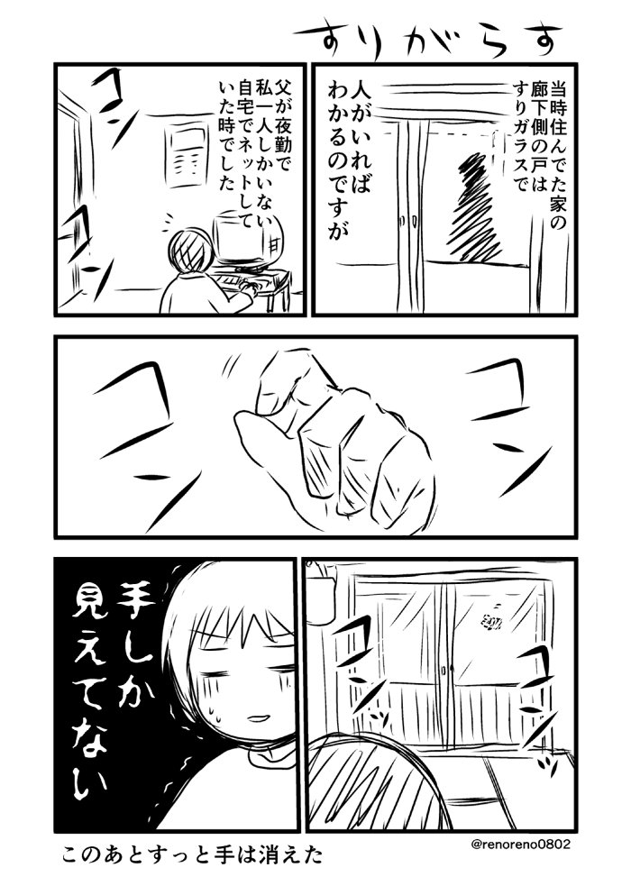 中学時代の体験です。
でも室内だからむしろ人がいた方が怖いよなって思いました。 