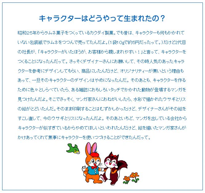 グッピーラムネのキャラ事情が赤裸々に語られすぎてて惚れそうww