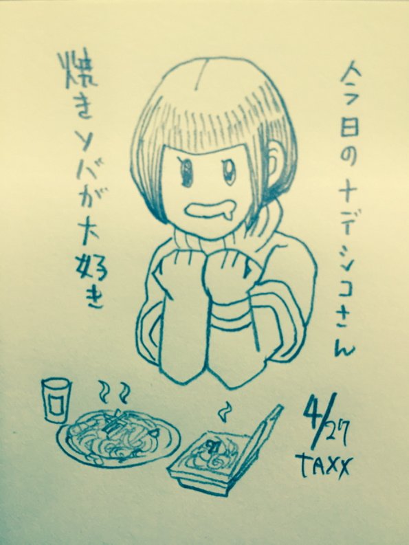 続かないシリーズ。一番好きな食べ物。 #シャド研 