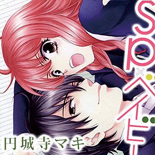 まんが王国 公式 いつでも最大50 還元 特集 守ってください あなたの為に命をかける Sp ベイビー ひざまずいて愛を誓え 少年ハーレム 恋想のアリア その男 有能につき Qbかりん 警視庁特殊sp班 T Co Zk4qkib6ak
