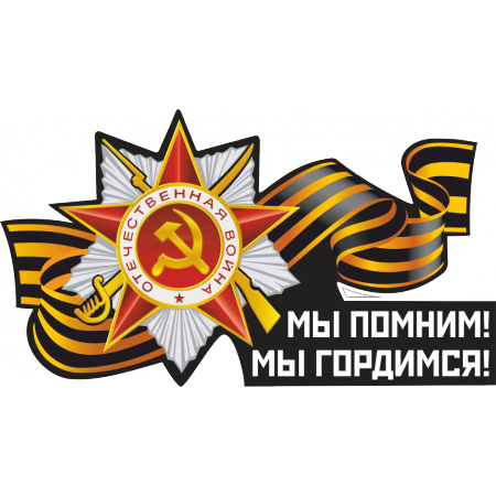 PrintingTM's tweet photo. Наклейки на авто к 9 мая! https://t.co/C2ZBIITbDk https://t.co/EHHe2Krp7k