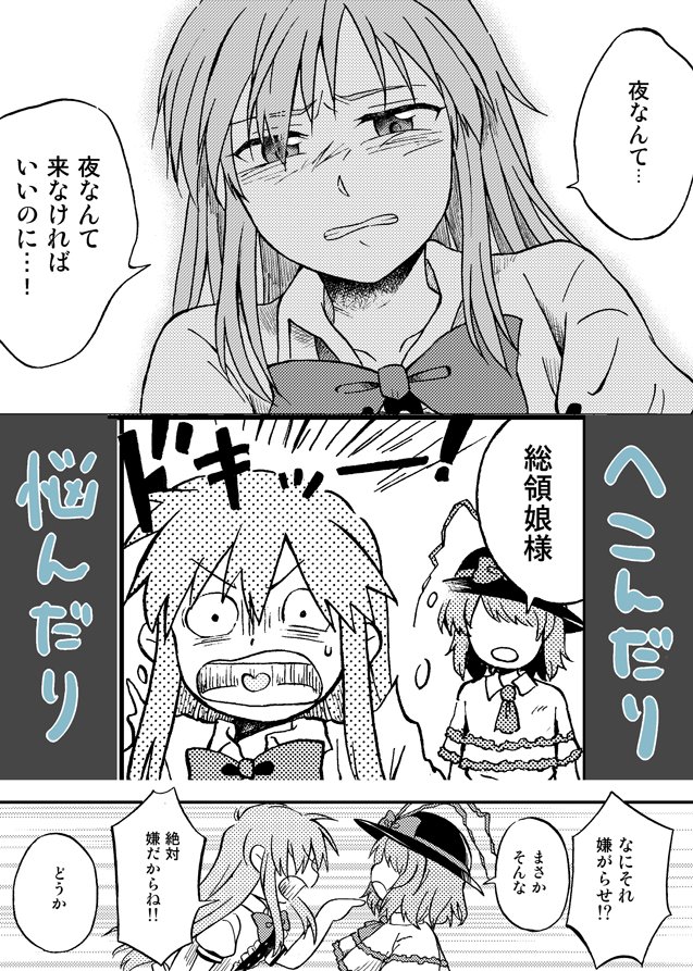 個人での参加はありませんが、例大祭は三つの合同誌に寄稿させていただいております。夜尿合同では表紙と漫画を描かせていただきました。「母川怪奇 」様(た35b)にて頒布です。宜しくお願いします。天子ちゃんは大丈夫です。 