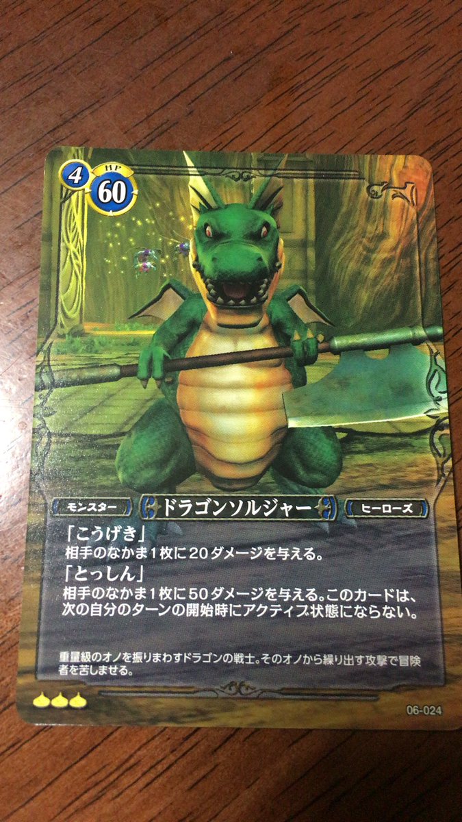 シュン Pa Twitter それで思ったんだけど ドラゴンソルジャーって赤色じゃなくて 緑色だったかなーって笑 緑はバトルレックスのイメージだった笑 ドラクエ シュン Pa Twitter それで思ったんだけど ドラゴンソルジャーって赤色じゃなくて 緑色だったかなーって笑 緑はバトルレックスのイメージだった笑 ドラクエ