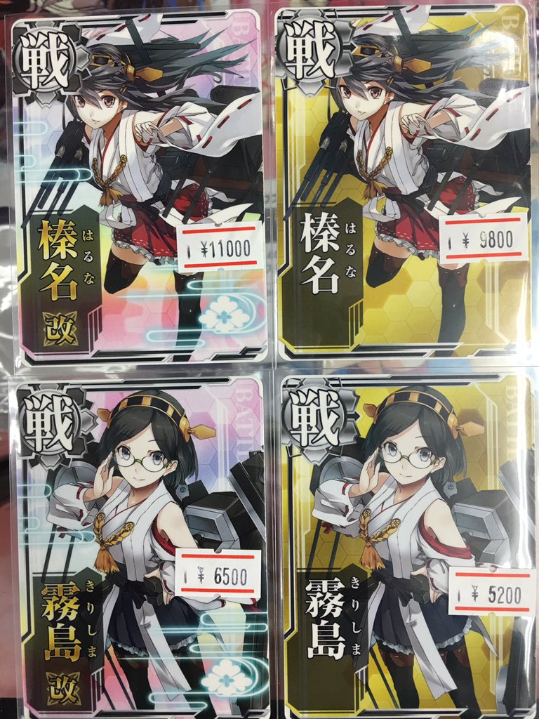 Twitter पर ホビーステーション日本橋本店 2 S店 艦これ