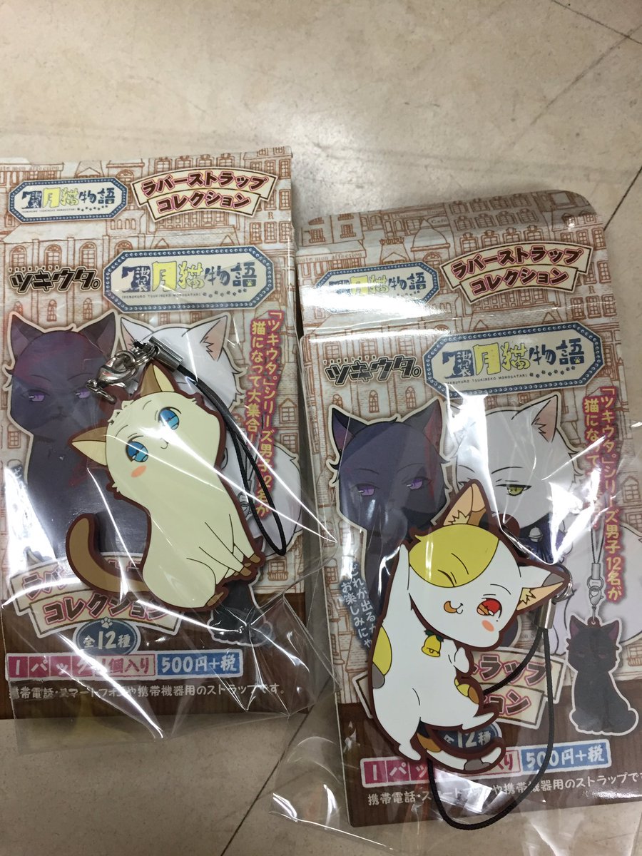 緑松 譲渡 交換 ツキウタ 池袋月猫物語の交換先を探してます 譲 師走駆 カケル 皐月葵 アオイ 求 文月海 カイ 卯月新 アラタ 検索からでも気軽にお声かけください 緑松 譲渡 交換 ツキウタ 池袋月猫物語の交換先を探してます 譲 師走駆 カケル 皐月葵 アオイ 求 文月海 カイ 卯月新 アラタ 検索からでも気軽にお声かけください