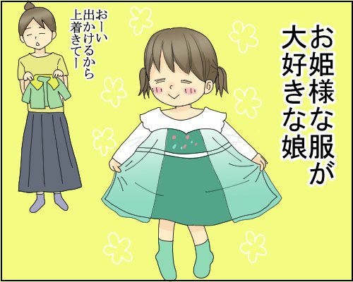 フクミー Sur Twitter 更新しました 見せたい娘とおひさまもっちゃん T Co 98yr42yoz1 育児漫画 子育て 丸本チンタ おひさまもっちゃん T Co 2hchczj0r3 Twitter