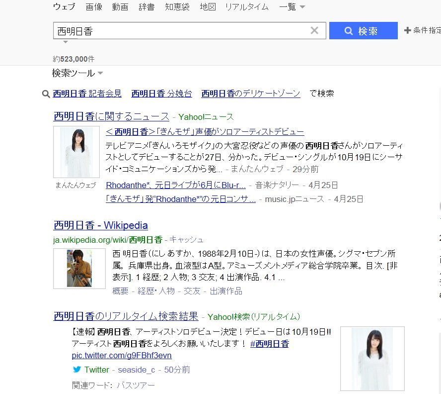 西明日香緊急記者会見 結婚じゃないよ 112ページ目 Togetter 西明日香緊急記者会見 結婚じゃないよ 112ページ目 Togetter