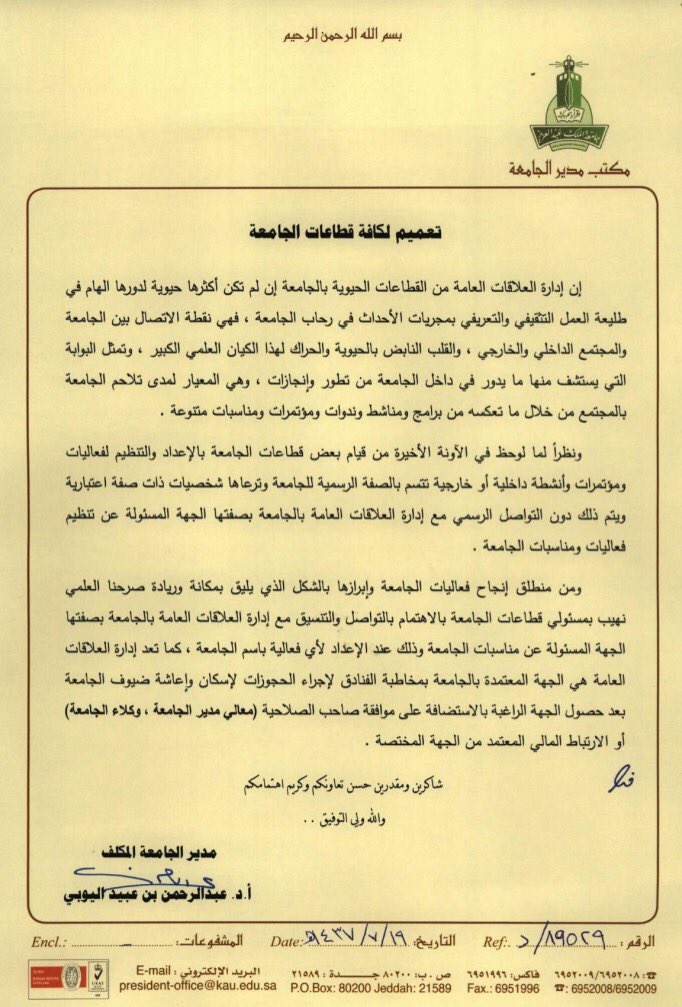 KAU إدارة العلاقات العامة tweet media