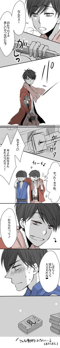 Twitter 上的 水無月 下ネタ注意 温泉まつさんからの妄想おそカラ から松の中がクソタンクトップじゃなくてさらしなのは私の趣味です T Co Udlmzm8odn Twitter