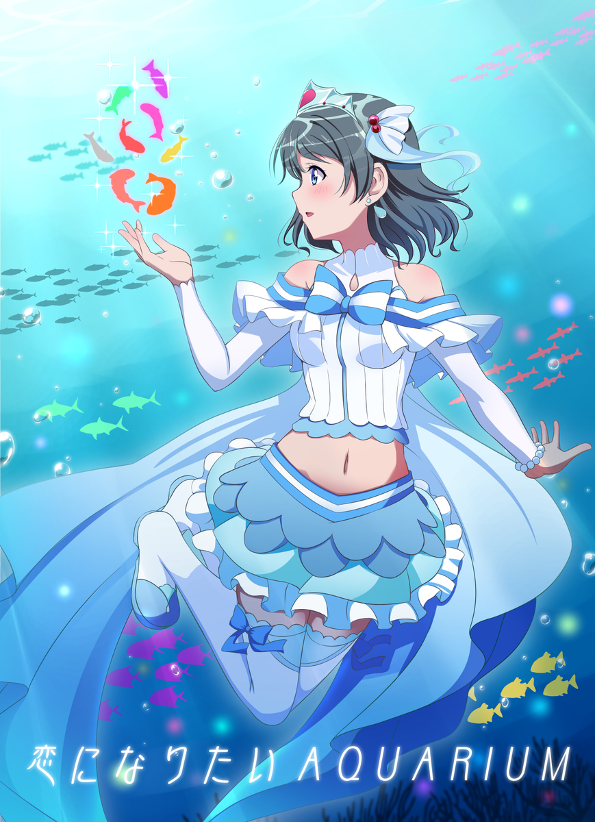 ラブカ 恋になりたいAQUARIUM 渡辺曜 Aqours SECL ラブライブ