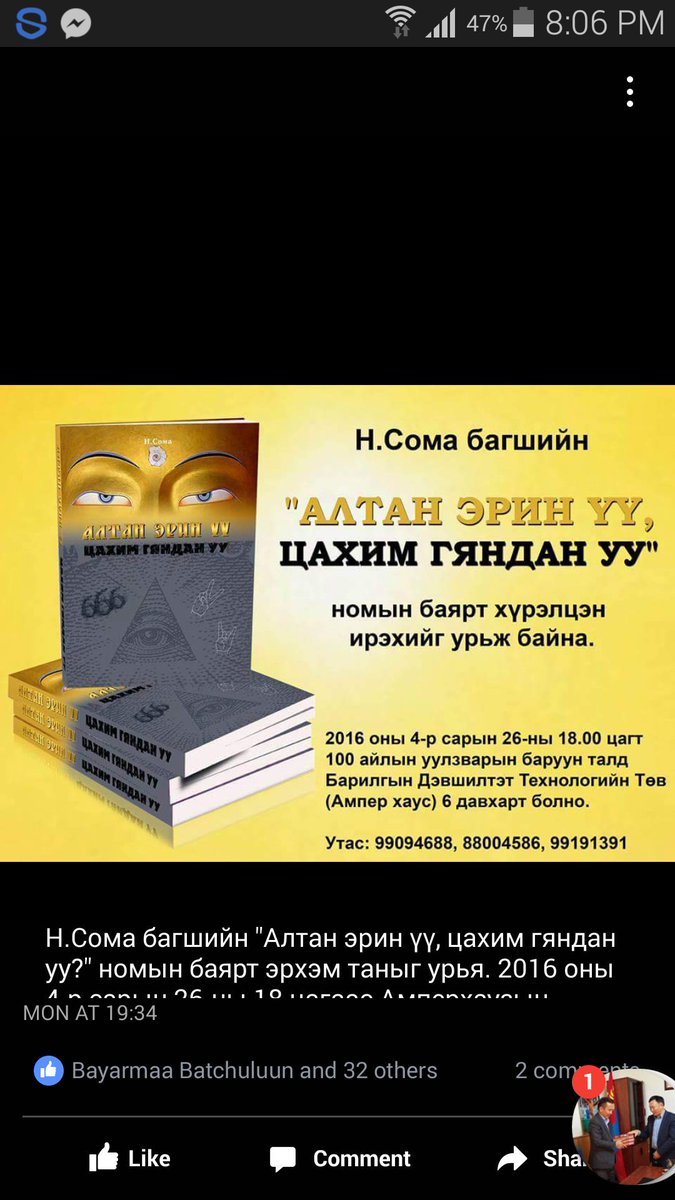 purevragchaa's tweet photo. Үнэхээр мөлжүүртэй ном бна шүү авах хүмүүс утасаар нь холбогдоорлй https://t.co/91qaXZC3qE
