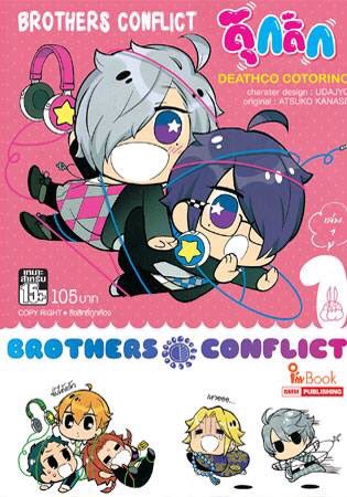 SiamInterComics's tweet photo. #Imbook New Comics 26 April #BrothersConflicr ดุ๊กดิ๊ก เล่ม 1-2 https://t.co/6h0ZrGjBs4