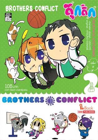 SiamInterComics's tweet photo. #Imbook New Comics 26 April #BrothersConflicr ดุ๊กดิ๊ก เล่ม 1-2 https://t.co/6h0ZrGjBs4