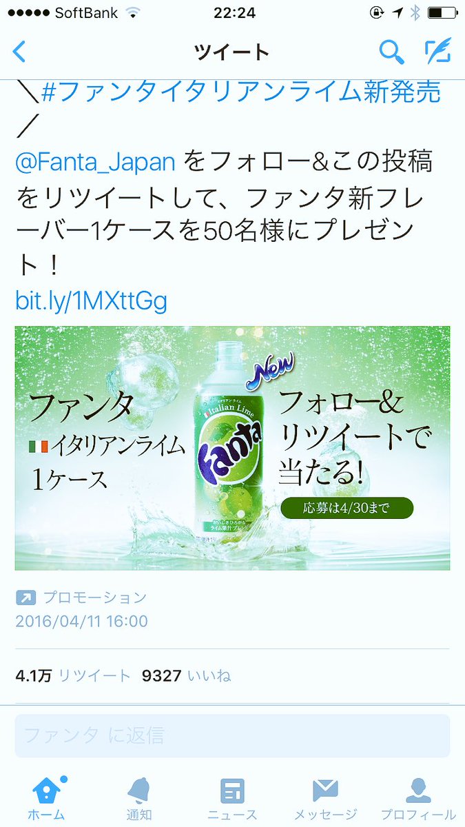 inkya0405's tweet photo. ファンタのプレゼント企画とかあるらしいがこれ計算したが当たる確率約0.1%だぞ😭
（2016/04/27/22時25分） https://t.co/FJAhwhmGWu