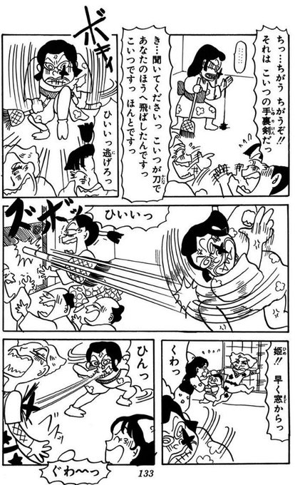 せいこう Seikou さんの漫画 12作目 ツイコミ 仮 せいこう Seikou さんの漫画 12作目 ツイコミ 仮