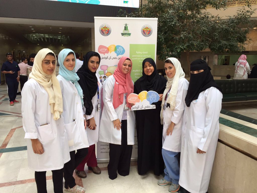 <a href="/Med12Ju/">افهمني لتعالجني</a> <a href="/MyRightToComm_/">من حقي أن أتواصل</a> مع طالباتنا في <a href="/Faculty_Med_KAU/">كلية الطب</a>  وثقافة التمكين الصحي ونشر الوعي باحتياجات فئة الصماوات