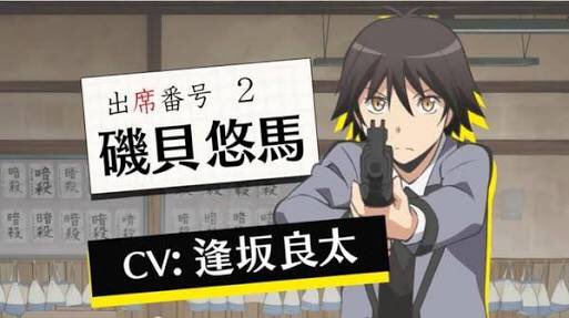 あいす I Ce8 りぷできた声優さんで一番好きなキャラをいう 逢坂良太さん 暗殺教室 磯貝悠馬