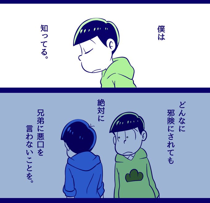 おそ松さん カラ松のイラスト漫画画像 優しいけどヘタレキャラ 大人女子のライフマガジンpinky ピンキー