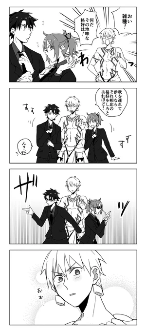 SPごっこ 
