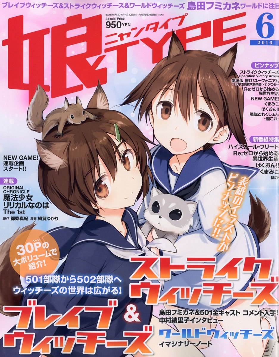 Pkjd Nyantype Cover For June 16 Features Strike Witches Brave Witches